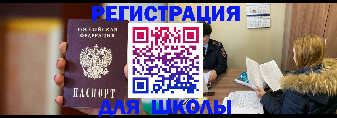 временная регистрация надежно в Таштаголе