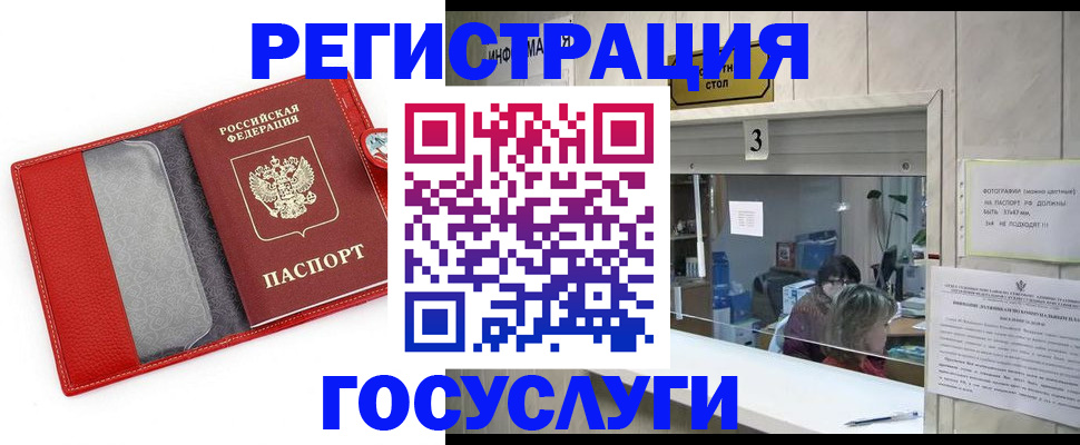 временная прописка в Таштаголе