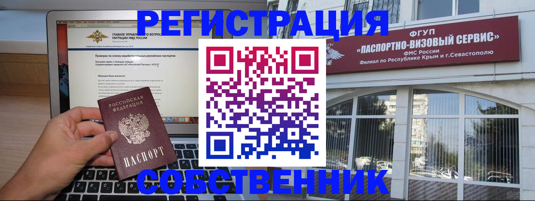 временная регистрация недорого в Таштаголе