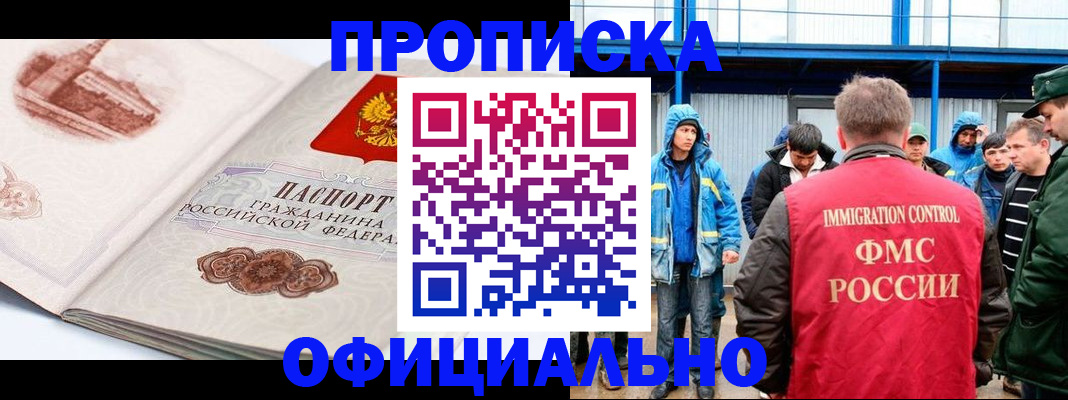 пропишу в квартире в Таштаголе